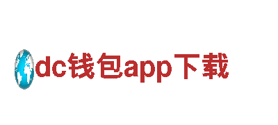 专业人力管理公司dc钱包app下载，优化人才资源，助力企业发展